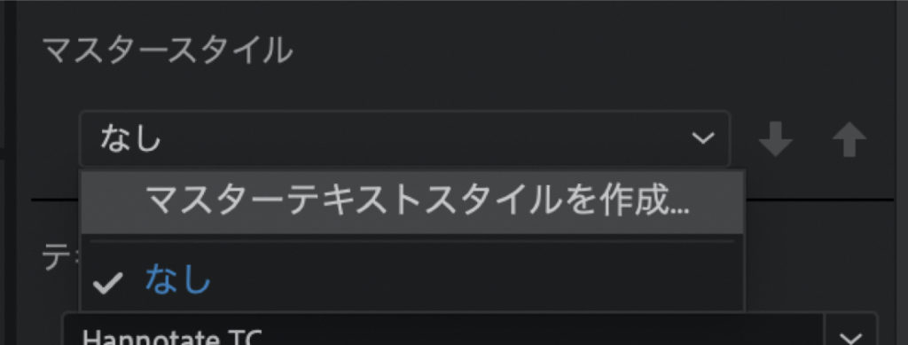 PremierePro】テロップの作り方  もりブログ