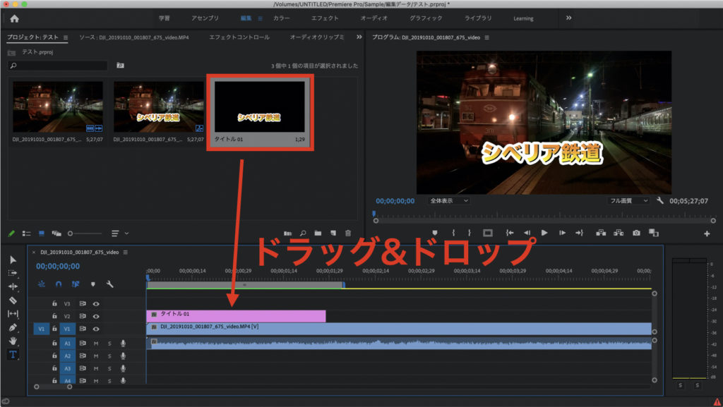 PremierePro】テロップの作り方  もりブログ