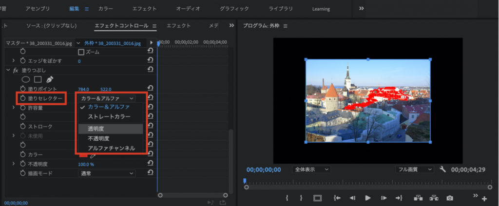 PremierePro】画像・動画に外枠をつける方法  もりブログ
