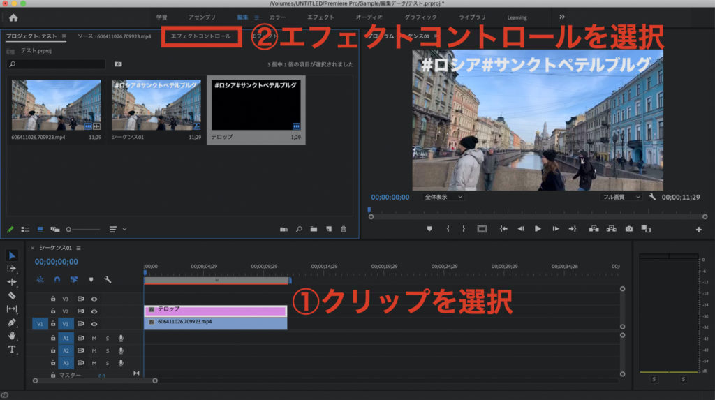 PremierePro】アナザースカイ風テロップの作り方【簡単3ステップ