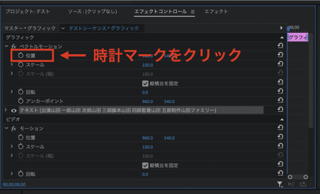 エンドロールの作り方 Premiere Pro もりブログ