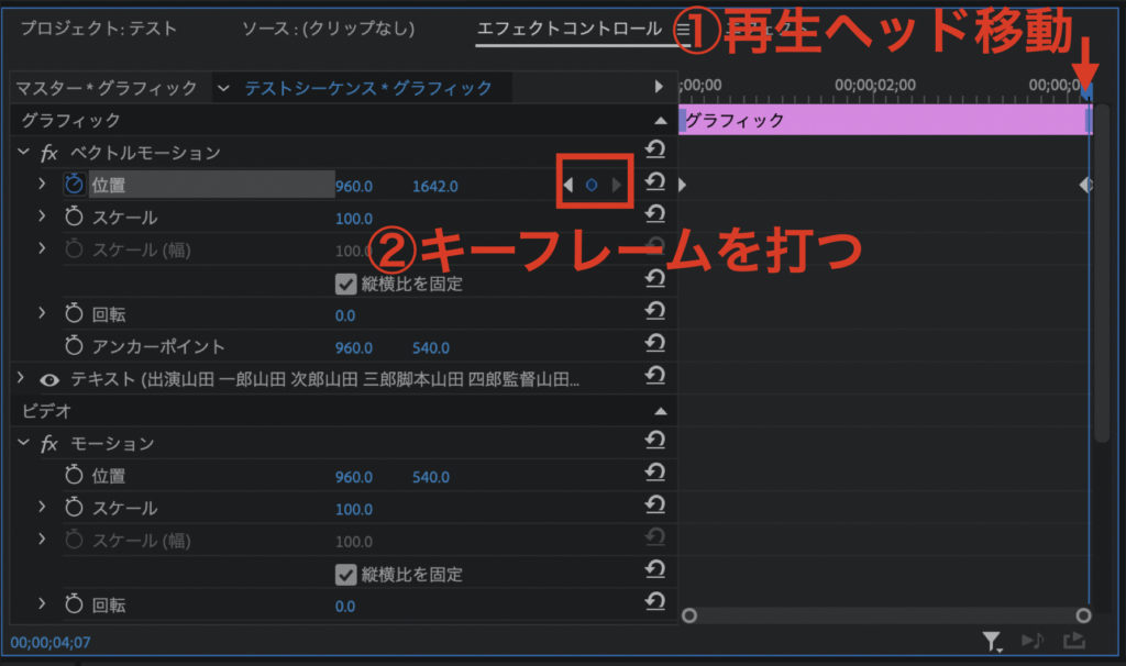 エンドロールの作り方 Premiere Pro もりブログ