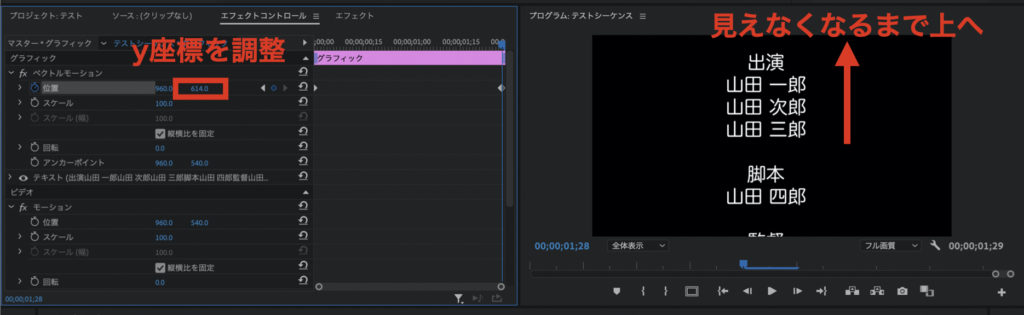 エンドロールの作り方 Premiere Pro もりブログ
