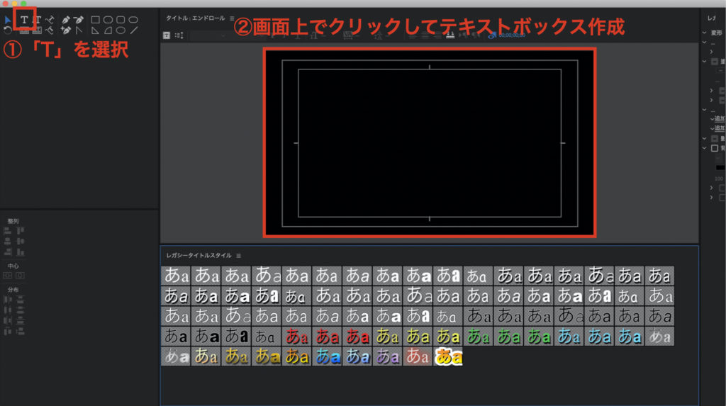 エンドロールの作り方 Premiere Pro もりブログ