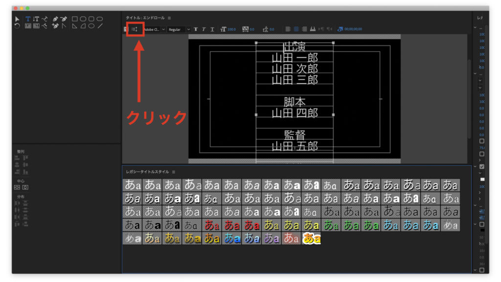 エンドロールの作り方 Premiere Pro もりブログ
