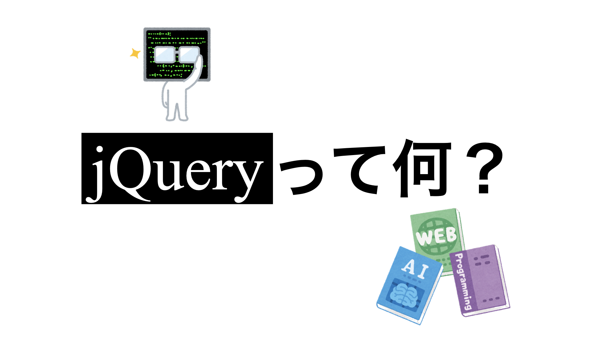 jQuery