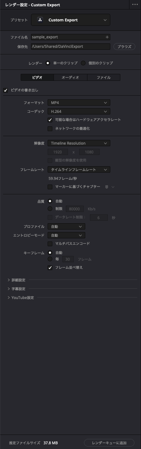 デリバーページのレンダー設定パネル全体