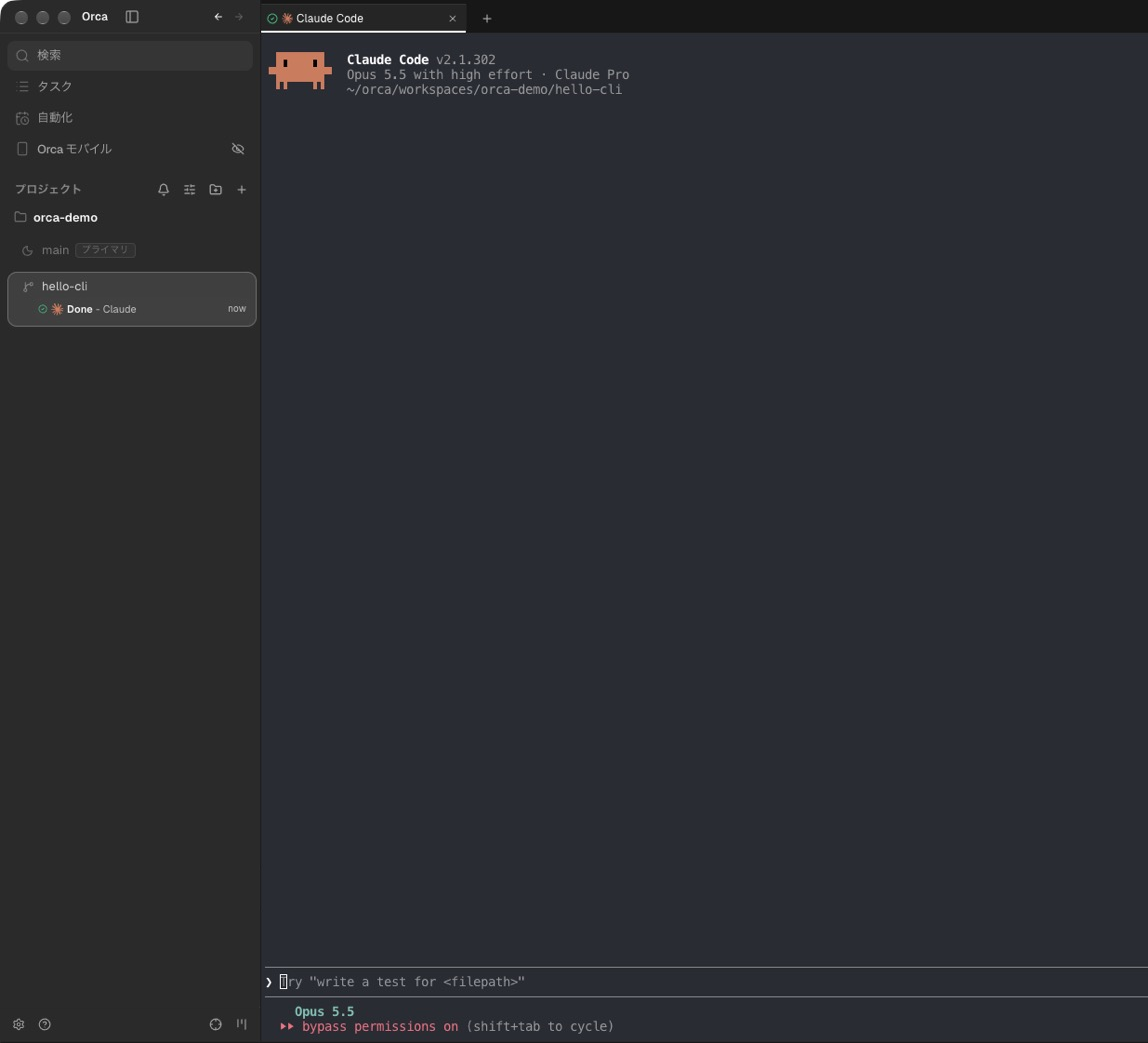 worktreeが作成され、ターミナルでClaude Codeが起動したOrcaの画面
