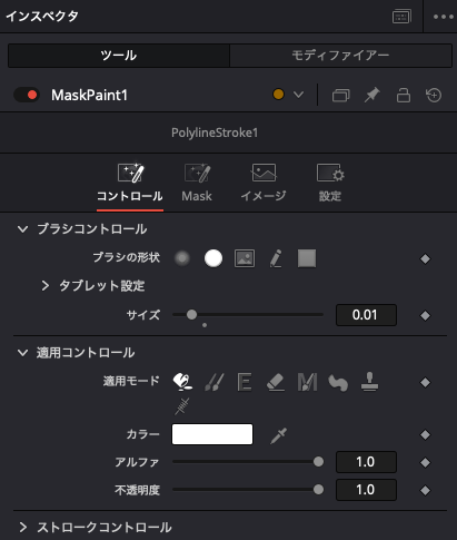 インスペクタのブラシコントロールで、ブラシの形状を円形、サイズを0.01に設定した画面