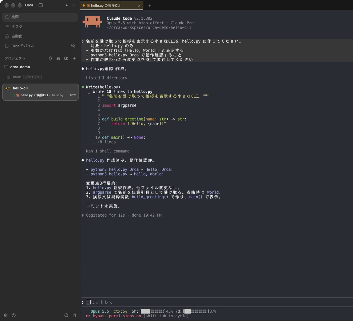 Claude Codeがhello.pyを作成し、変更点を3行で要約した画面
